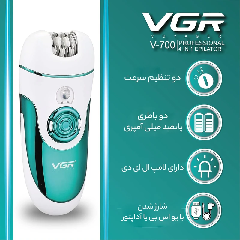 vgr v-700.jpg اپیلاتور وی جی ار مدل V-700