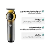 ماشین اصلاح خط‌زن (تریمر حرفه‌ای) وی جی آر (vgr) مدل V-989